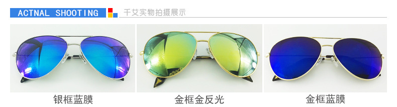5379韩版新款男女潮太阳镜 太阳眼镜蛤蟆镜反光彩膜墨镜示例图29