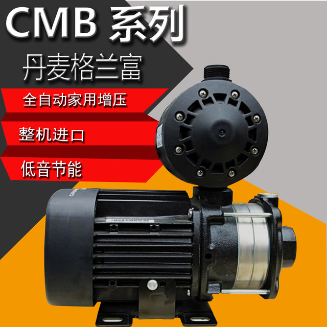 原装控制器水泵CMB3-37别墅家用自动增压泵
