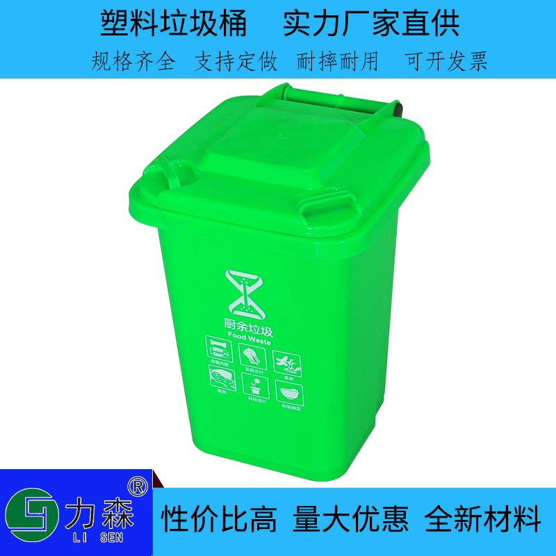 黄石厂家直销50L分类垃圾箱厂家20升双桶分类垃圾桶力森实力商家塑料垃圾桶