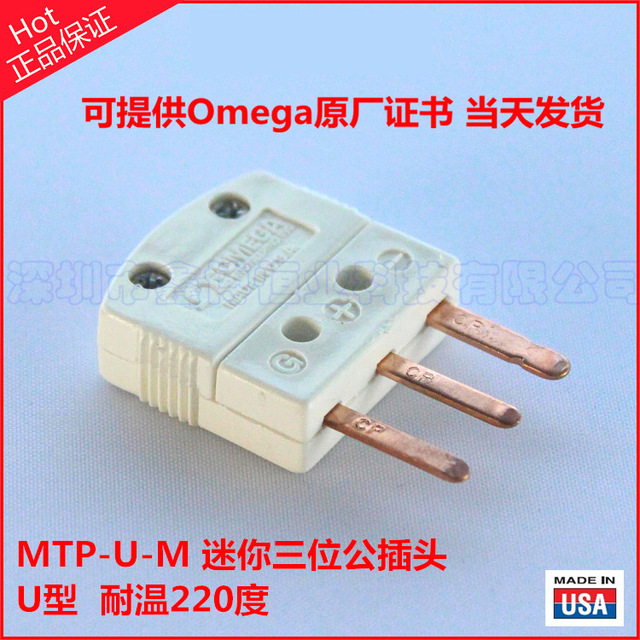 MTP-U-M热电偶插头 美国omega 三脚热电阻连接器 白色接线端子图片