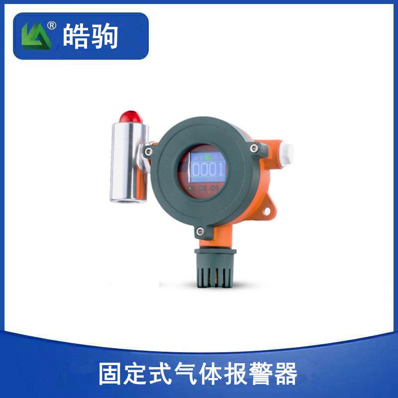 上海皓驹  NA-300工业级隔爆型数码管显示检测仪 气体检测报警仪  固定式气体报警器