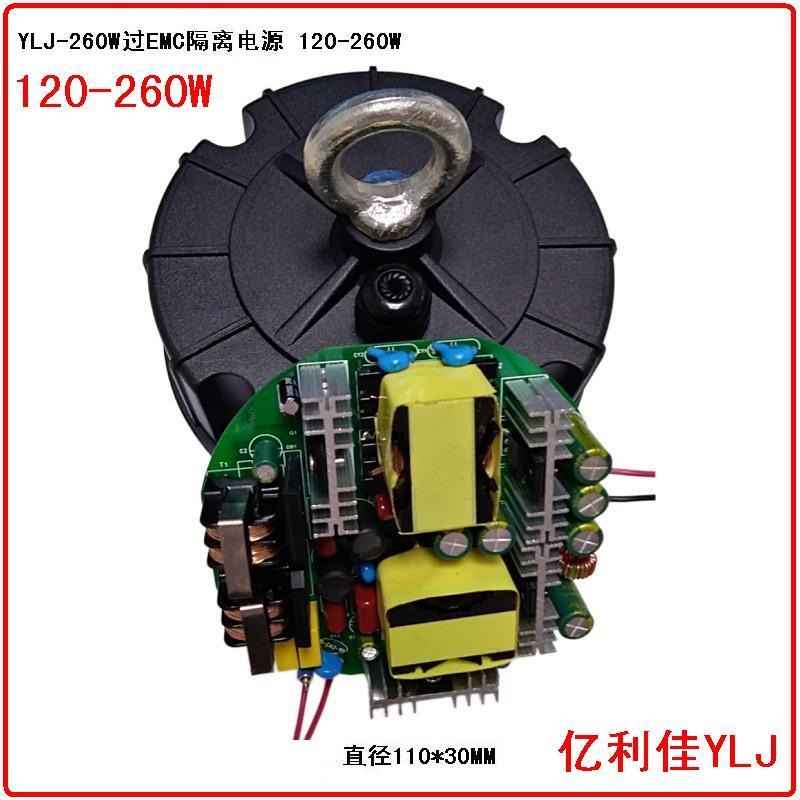 UFO飞碟灯LED电源160瓦250W led驱动器 抗干扰隔离方案 厂家供应图片