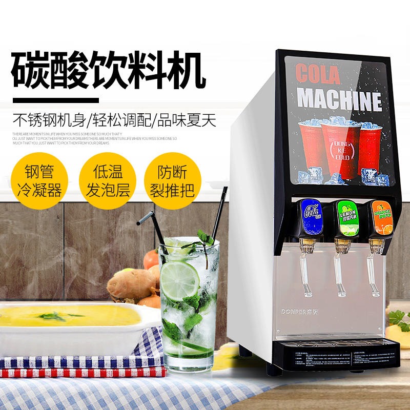 供应 东贝可乐机 商用全自动碳酸饮料机 自助汉堡店果汁机 现调三头冷饮机  KLJ33D/G 价格