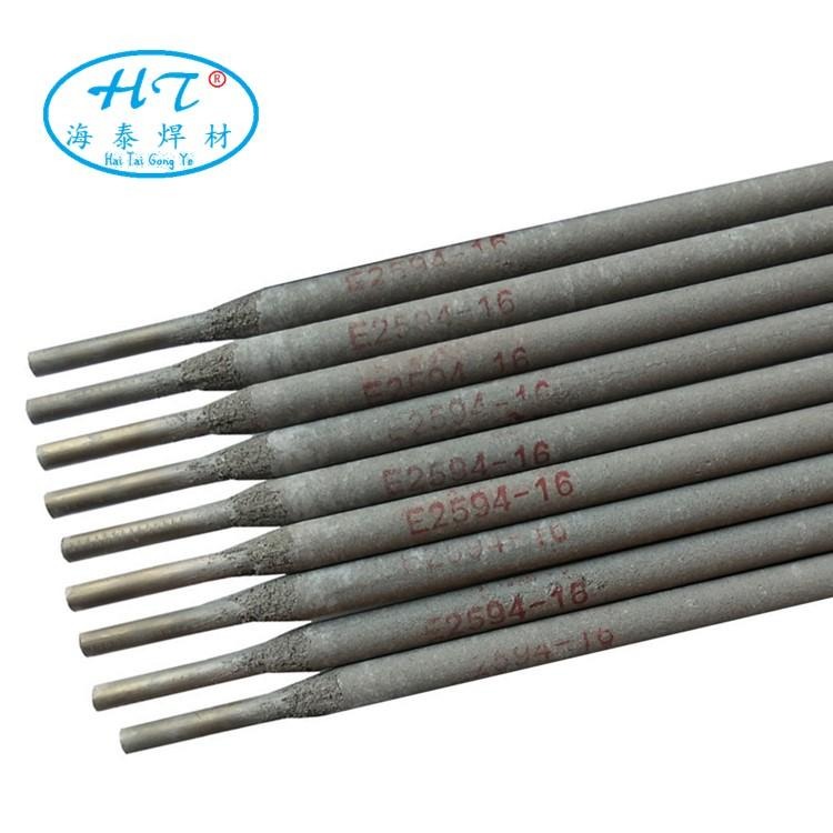 S2595不锈钢焊条 E2595-16双相不锈钢焊条 双相不锈钢焊条 2.5/3.2/4.0mm 厂家包邮