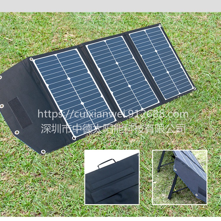 太阳能折叠包 太阳能板 充电包 户外太阳能板 便携式太阳能板