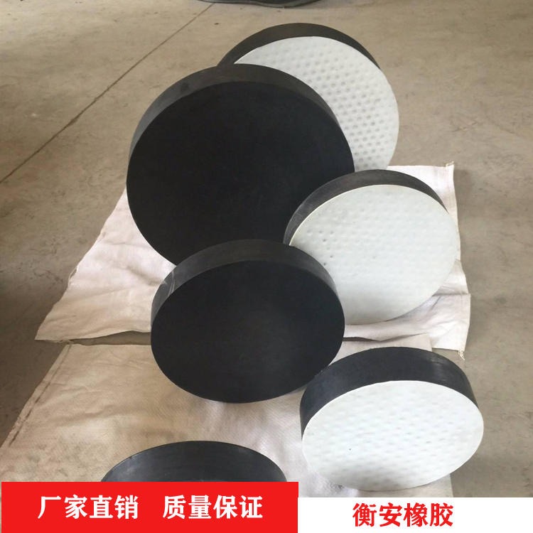 盆式橡胶支座供应商 GYZ15042圆板式橡胶支座生产厂家 衡安橡胶