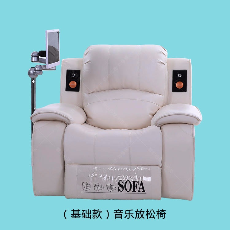 杭州音乐放松椅厂家 音乐放松椅咨询体验 音乐放松系统