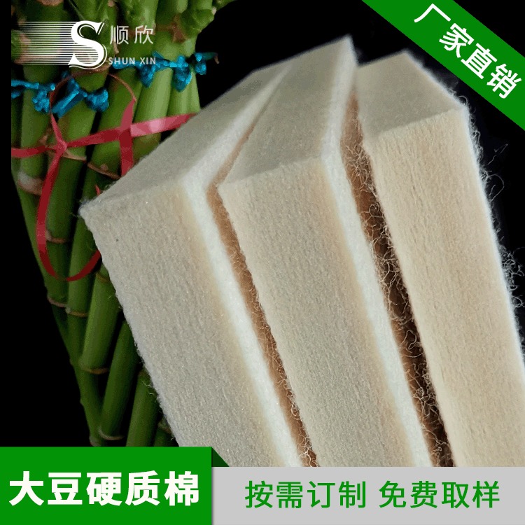 顺欣供应天然材料大豆纤维棉 大豆纤维硬质棉生产厂家 床垫用大豆硬质棉图片