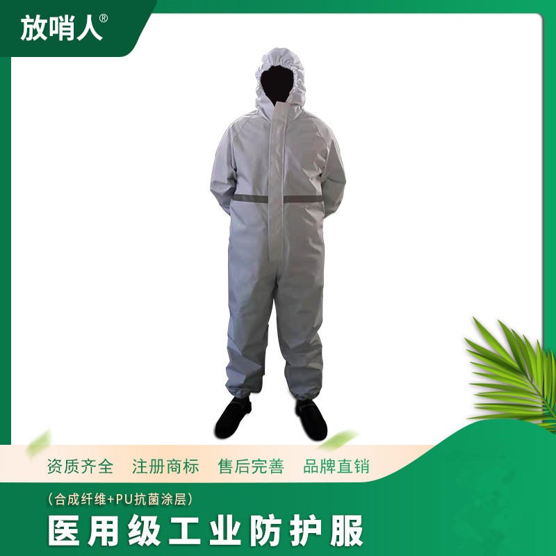 放哨生产FSR0201白轻型防化服  半封闭作业服·   连体防护服