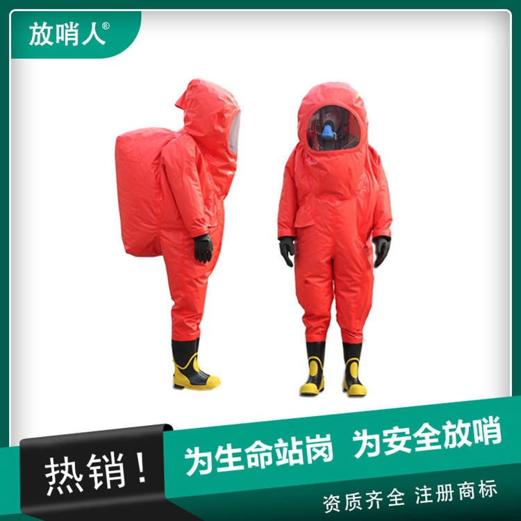 放哨人 FSR0202 PVC重型防化服   耐酸碱气密防护服   大面屏防化服
