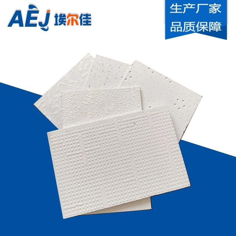 广东广州防火硅酸钙板吊顶厂家 埃尔佳硅酸钙天花板工厂销售