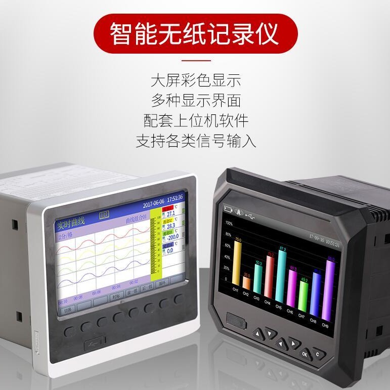 北京温湿度记录仪 车载温度记录仪器 自动监测记录温度图片