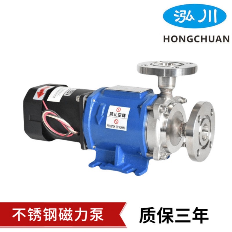 台湾泓川冷媒循环泵 零下低温冷冻磁力泵 低温冷却液体泵