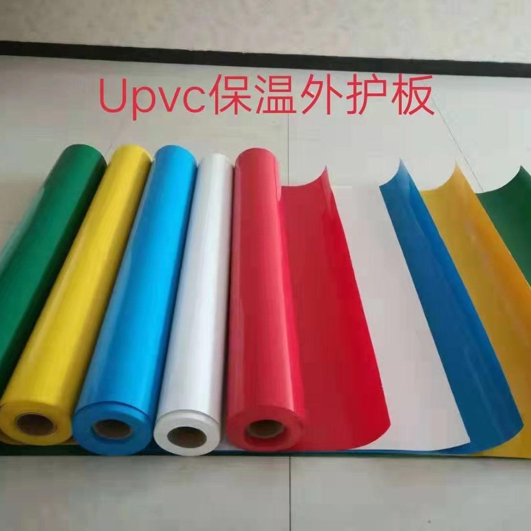 PVC成型保温外护彩壳生产厂家 工业用 pvc空调保温外壳    pvc彩壳施工厂家