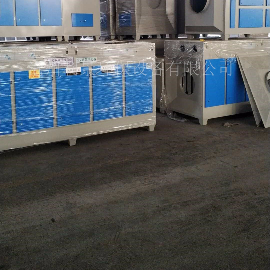 光氧净化器 光氧催化处理设备 uv光解废气设备 喷漆房废气处理设备 工业净化器利景10000风量