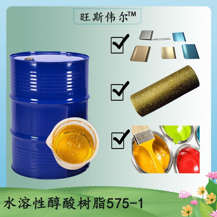平阴县水溶性醇酸树脂575-1 硬度高 附着力好 利仁品牌 现货销售 用于水性双组份实色面漆