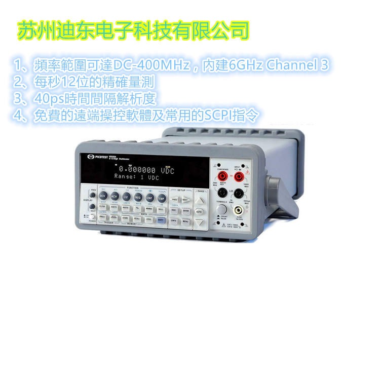 仪鼎仪器 PICOTEST 频率计数器 频率测试仪 单通道通用计频器 计频器价格 U6220A