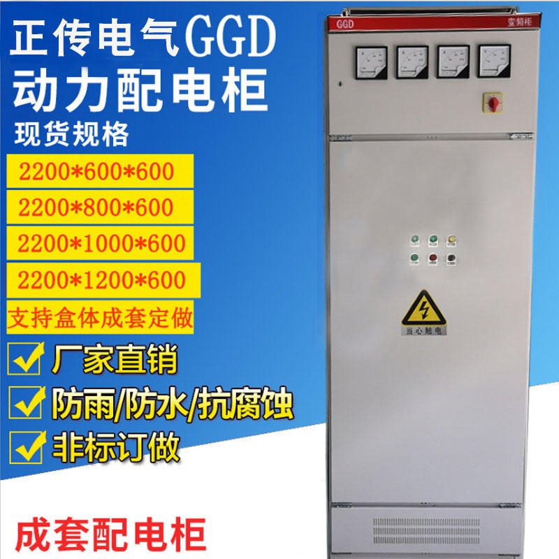 喂料机震动筛变频柜 GGD变频柜 132KW正传 厂家专业订制