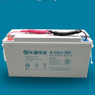 正品 12V150AH华富蓄电池6-CN-150 路灯电池 储能型铅酸太阳能电池 电力用