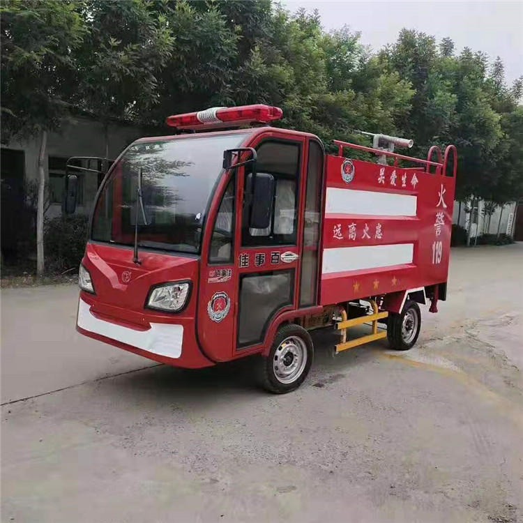 定做小型消防车 社区厂区巡逻电动消防车 电动水罐消防车