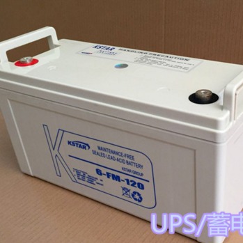 科士达蓄电池12V120AH 科士达蓄电池6-FM-120 铅酸免维护蓄电池 科士达蓄电池厂家 UPS专用蓄电池