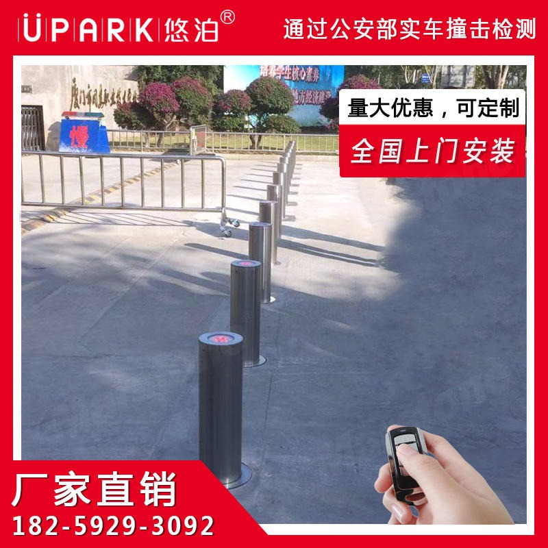 UPARK电动遥控全自动升降柱不锈钢非液压自动升降路障路桩