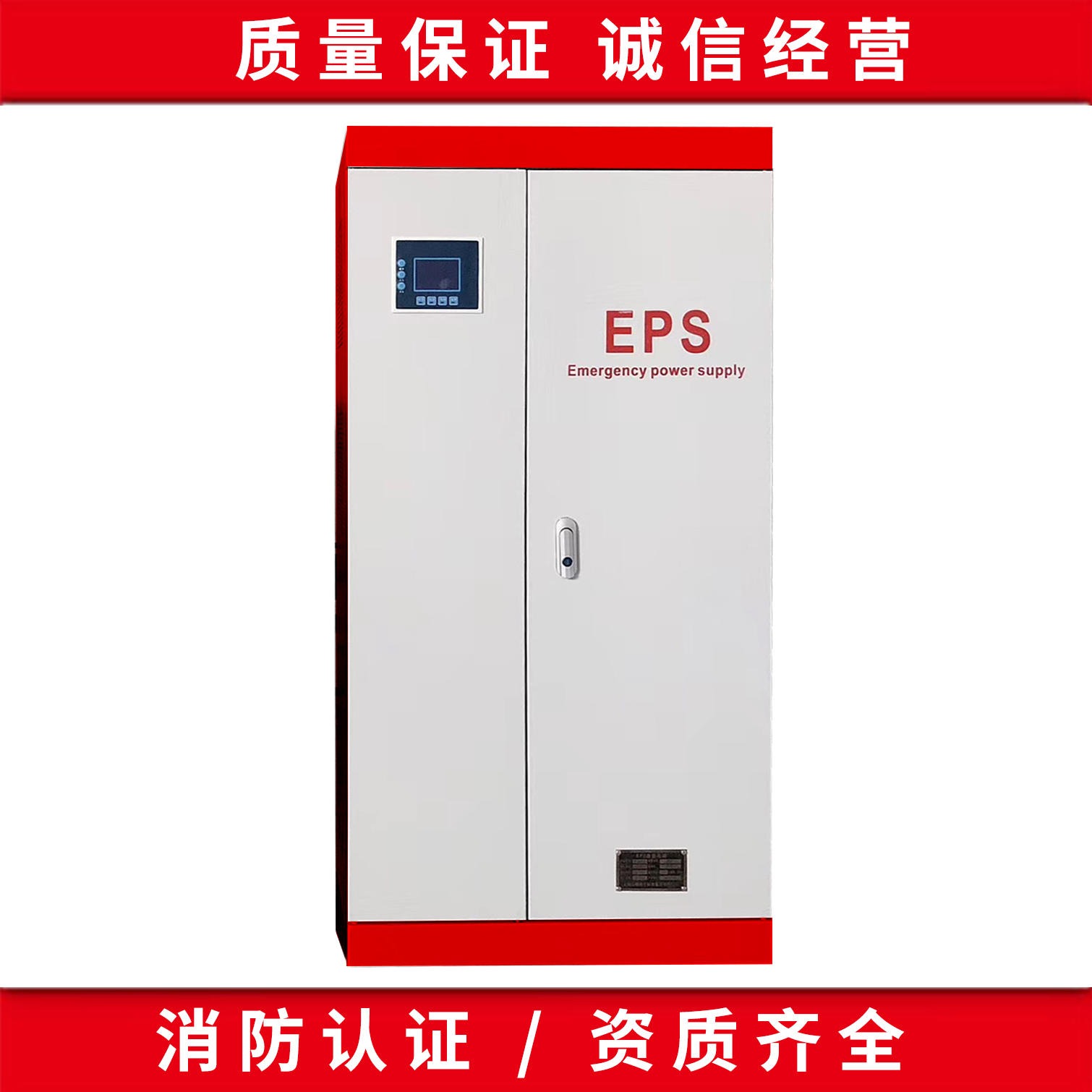 厂家直销eps应急电源 YB-D-22KW-37KW 延时90MIN 资质齐全 支持定制
