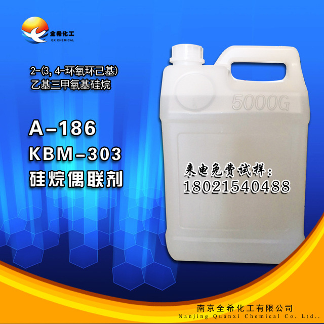 A-186硅烷偶联剂 KBM-303硅烷偶联剂 CAS  3388-04-3图片