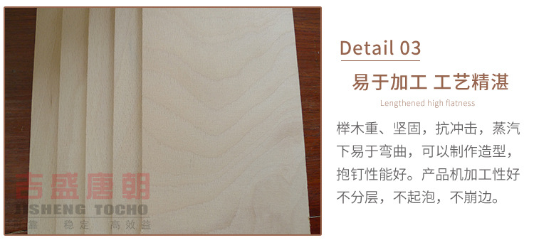 厂家直销吉盛唐朝夹板E0多层木夹板CARB-P2认证贴面级家具板示例图9