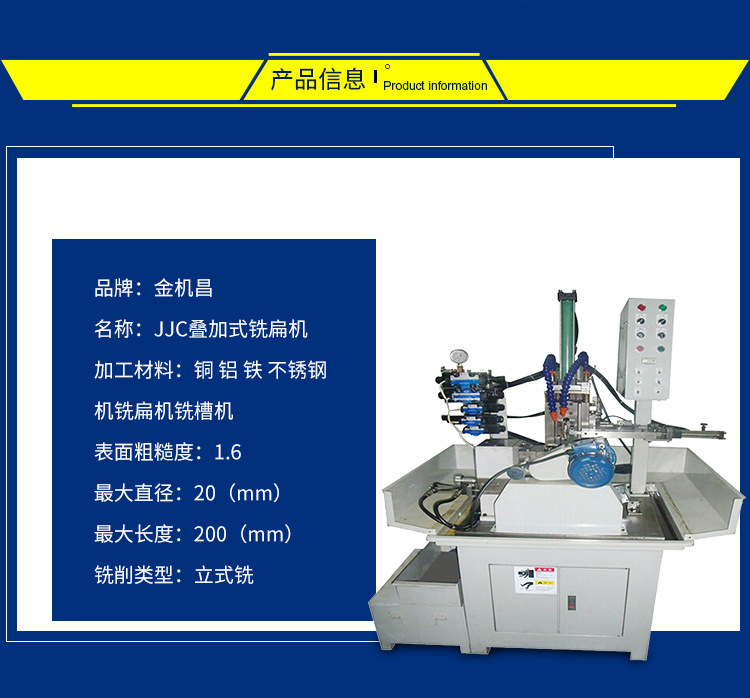 深圳原厂直销自动铣扁槽机叠加式铣扁机90°铣扁机电器铣扁机铣床示例图3
