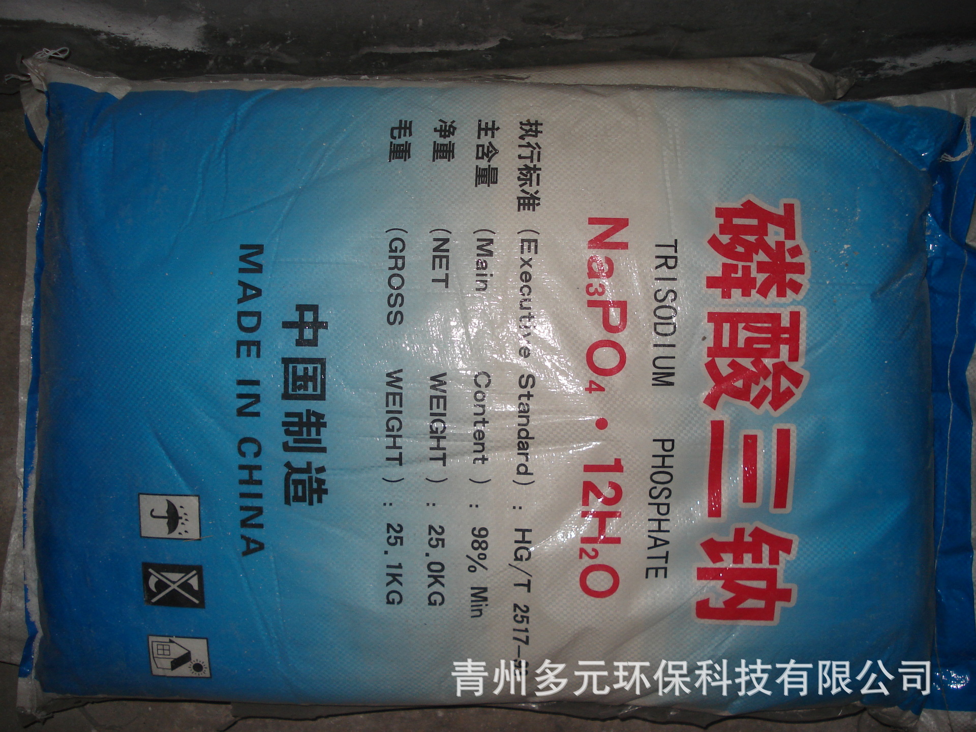磷酸三钠 正品 98 软化水剂 电厂专用 国标厂家直销 冶金印染造纸示例图2