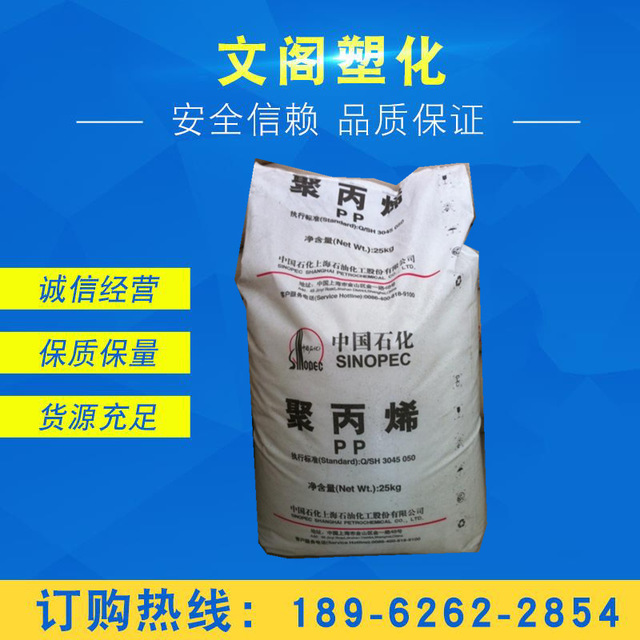 无规共聚PP上海石化M1600E透明医用级食品级聚丙烯PP原料