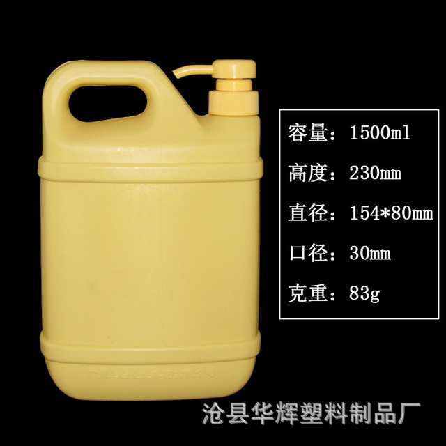 现货销售1500毫升洗洁精瓶 黄色洗涤灵瓶 日化瓶 带泵头洗洁精瓶