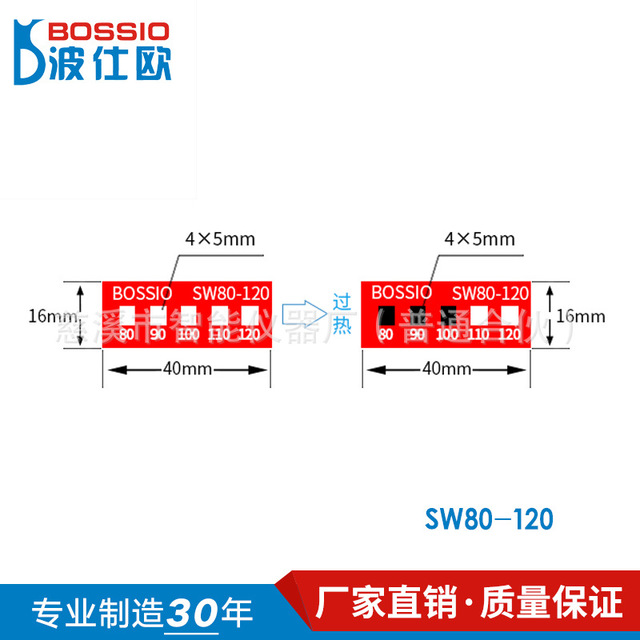 波仕欧SW80-120变色示温片 测温纸 温度试纸 测温贴片 感温标签 测温胶贴