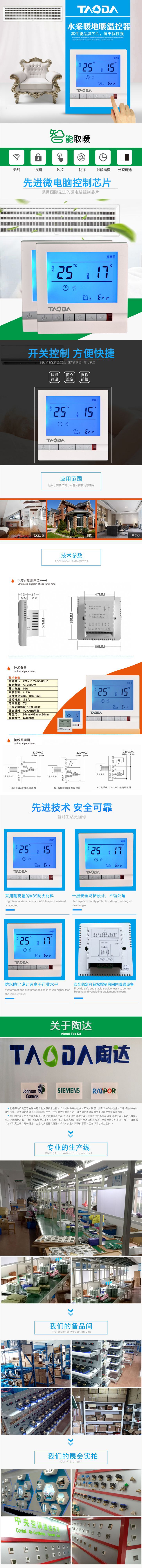 水地暖温控器 地暖温控器 定时开关机 智能周编程 特价示例图1