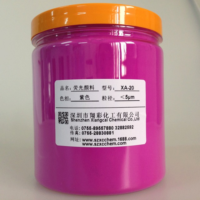 塑料荧光粉 塑胶荧光粉 PVC PE PP塑料注塑吹膜荧光粉