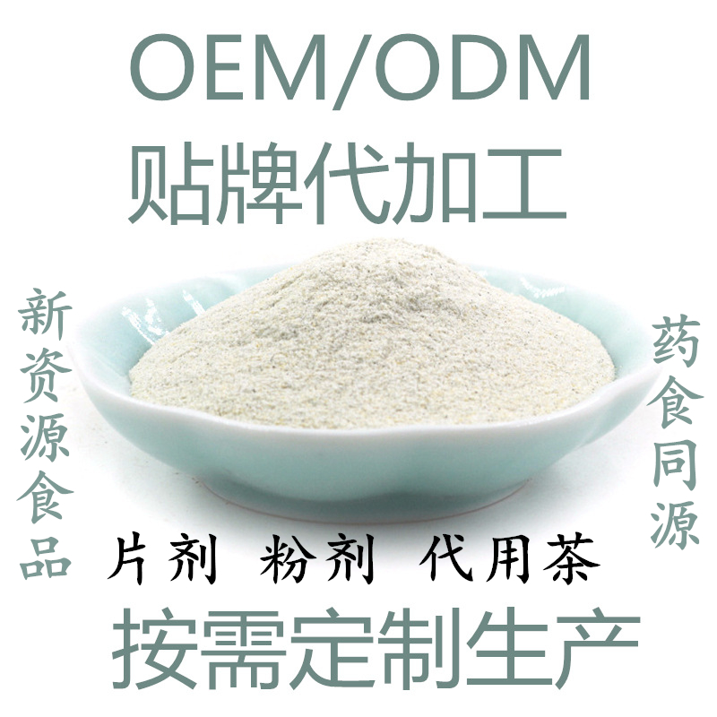果蔬综合酵素粉剂代加工片剂加工厂家OEM/ODM生产厂家