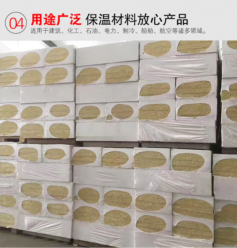 厂家销售玄武岩防水岩棉吸音板 憎水岩棉板欢迎订购示例图5