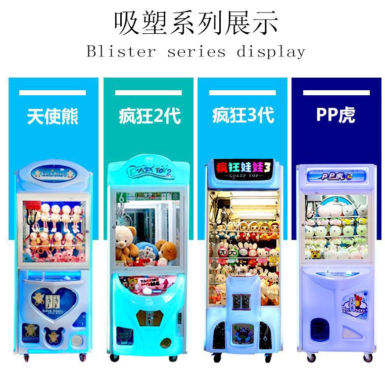 广州公仔游戏机  大型商用娃娃机  英伦娃娃机