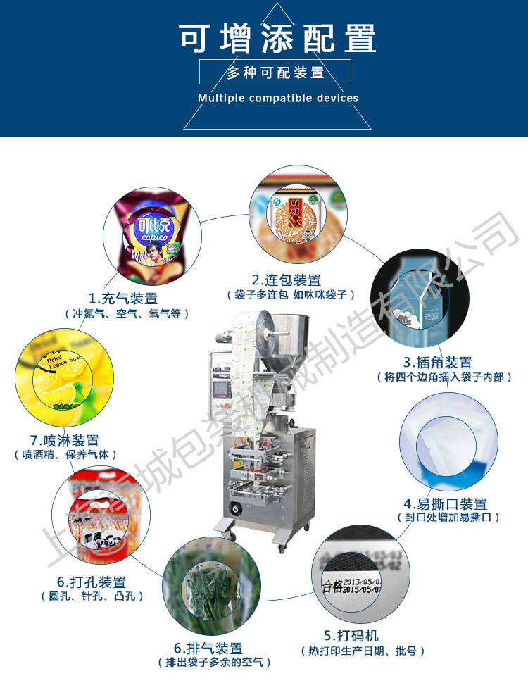 专业销售猫砂 龟粮颗粒包装机 PP塑料粒子 活性炭全自动包装机示例图6