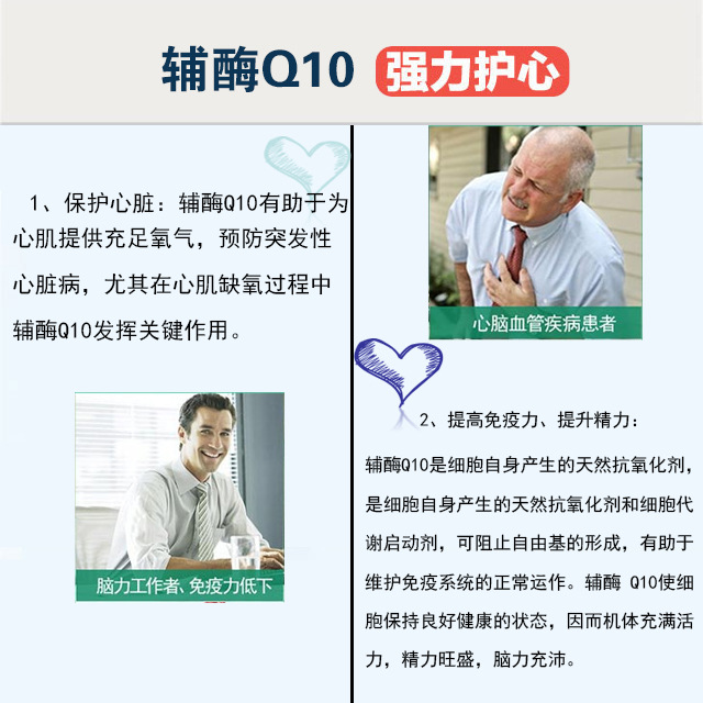 辅酶Q10软胶囊  增强 免疫力抗氧化 厂家直销代工 可贴牌代加工示例图11