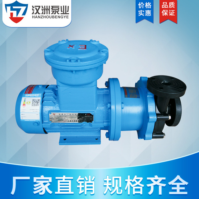 工程塑料磁力泵32CQF-25  输送泵 防腐蚀磁力泵