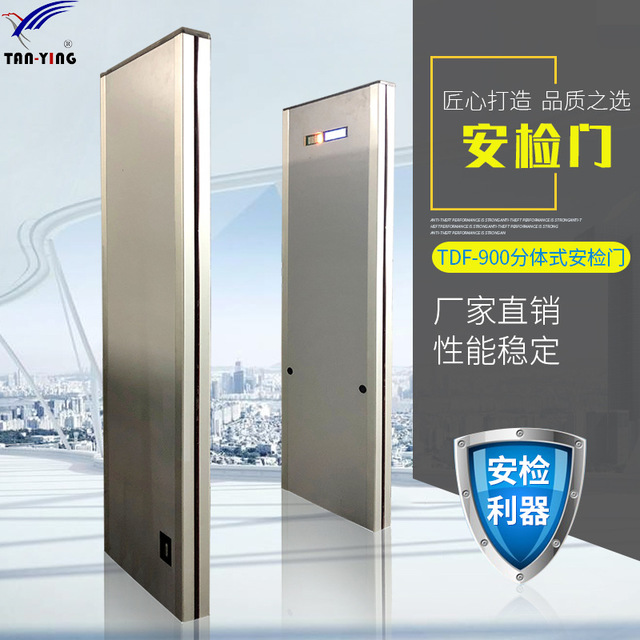 TDF-900智能液晶加宽分体式安检门 嵌入式主机箱金属探测安检门图片
