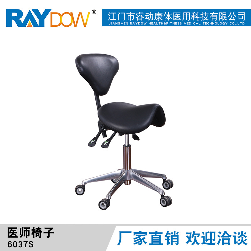 睿动RAYDOW 新款简约医生座椅 办公椅 美发椅 美容椅 6037S