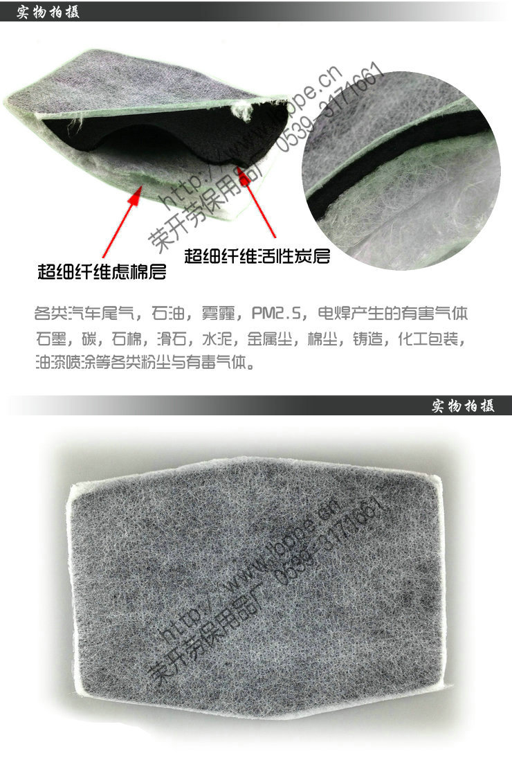 思创防尘口罩滤棉 st-ag ax活性炭过滤棉 防尘防毒面具滤芯片滤纸示例图4