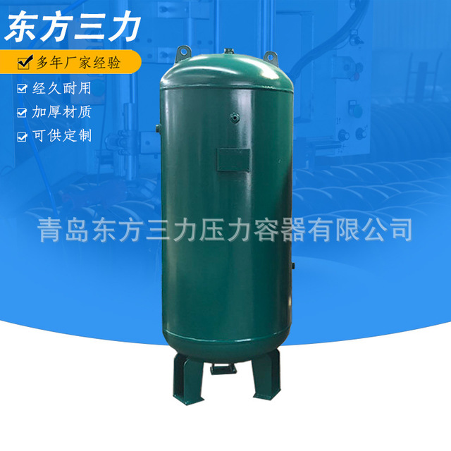 直供贵州云南空压机储气罐1立方10kg 压缩空缓冲罐 东方三力碳钢立式储罐