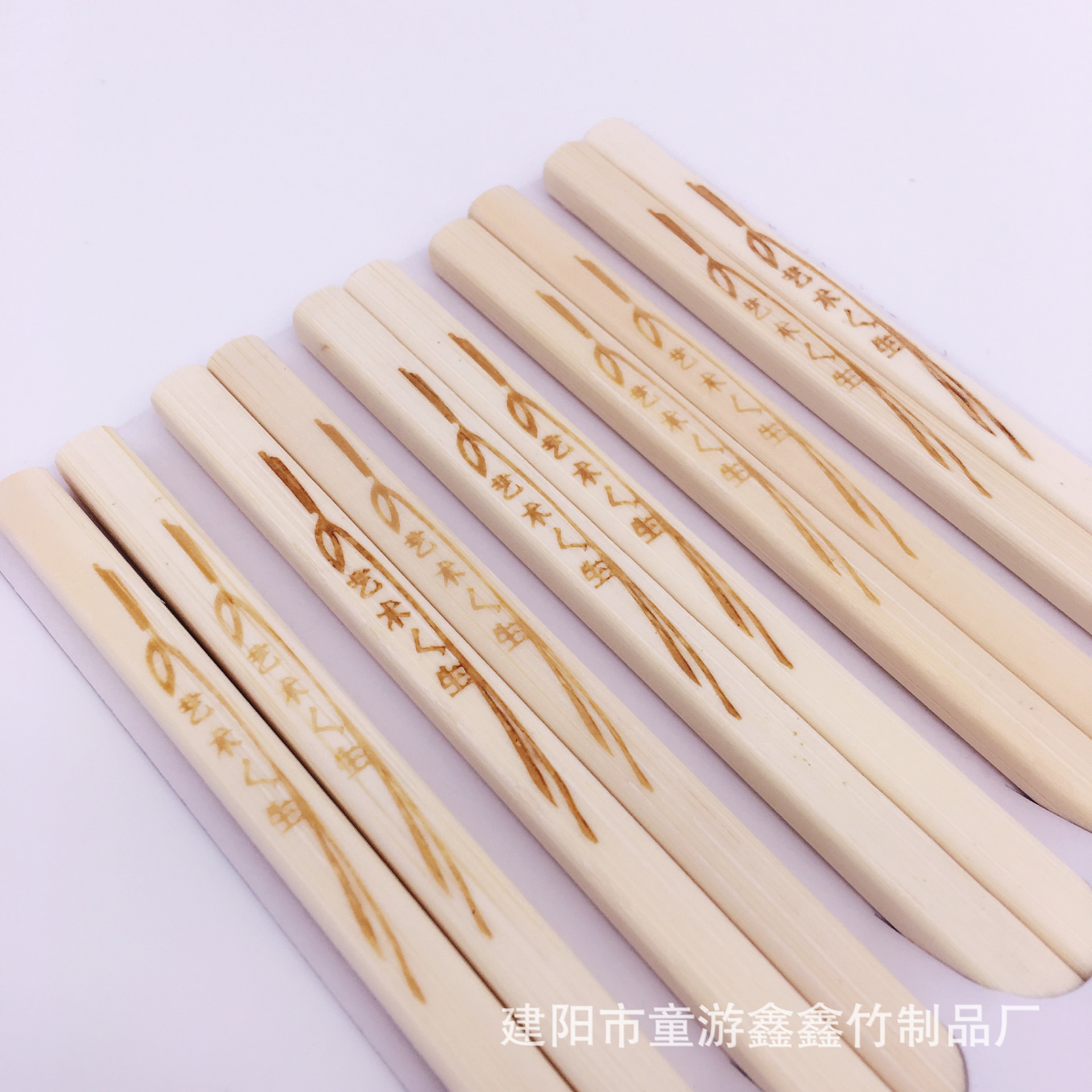 天然无漆烙花竹筷子本色烙花竹筷  方筷  艺术人生 （无节）示例图3