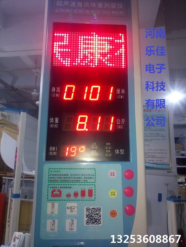 身高体重血压体温测量超声波体检机示例图3