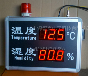 温湿度LED显示屏 可配置报警通信和 可选配带数据记录功能示例图2