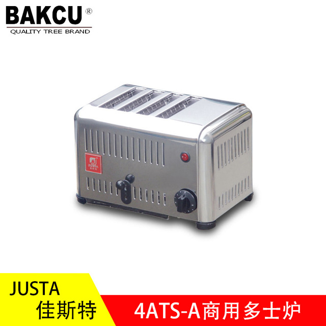 佳斯特4ATS-A多士炉 商用电热四片不锈钢多士炉 汉堡包烤面包机